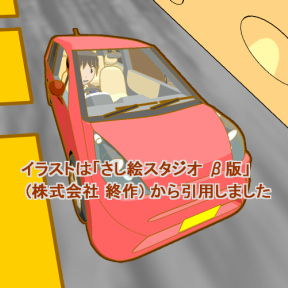 広角画角を走る車