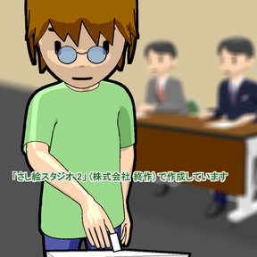 投票 投票