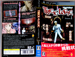 [PSP] TRICK×LOGIC Season 1