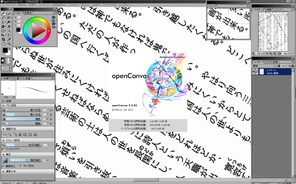 openCanvas5.5.03 openCanvas5.5.03