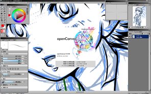 openCanvas 5.5.04 openCanvas 5.5.04