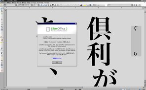 LibreOffice 3.5.5