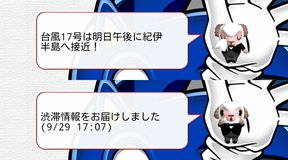 しつじ君の新モーション