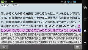 [Android] 7notes with Google日本語入力 (Bluetooh キーボードによる入力)