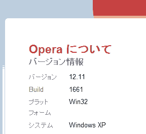 Opera 12.11 (Windows XP)