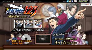 [3DS] 逆転裁判123 成歩堂セレクション