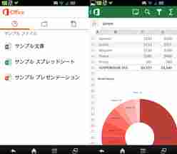 Office Mobile for Android Office Mobile for Android
