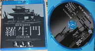 羅生門 [Blu-Ray]