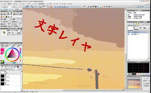 SOURCENEXT Paintgraphic Pro