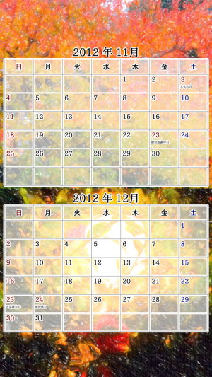 2012年 11/12月 カレンダー / HD