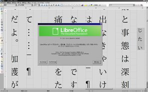 LibreOffice 3.6.4
